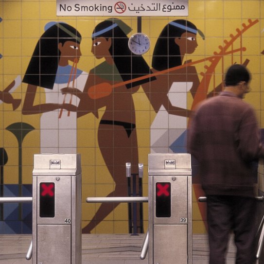 Métro du Caire Ligne 2, station Opéra - Egypte